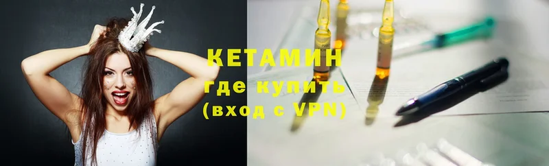 Кетамин ketamine  наркота  Владивосток 