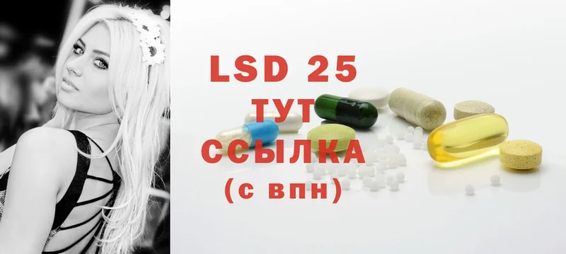 Лсд 25 экстази ecstasy  сайты даркнета как зайти  Владивосток 