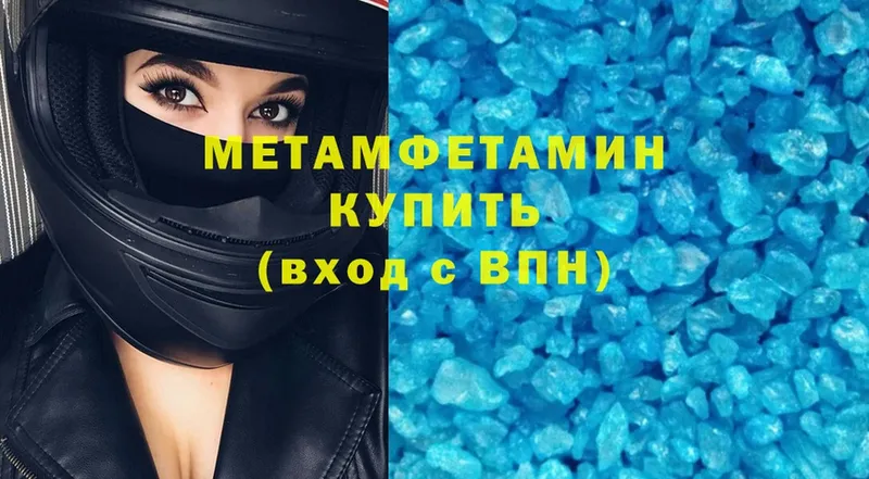 МЕТАМФЕТАМИН Methamphetamine Владивосток